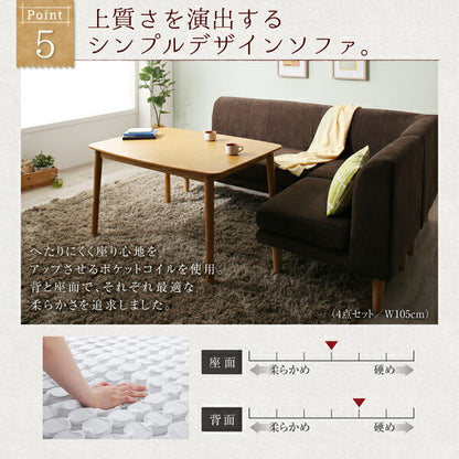 【新商品】年中快適 こたつもソファも高さ調節 リビングダイニングセット Maine メーヌ 5点セット(テーブル+2Pソファ1脚+1Pソファ2脚+コーナーソファ1脚) W105 送料無料