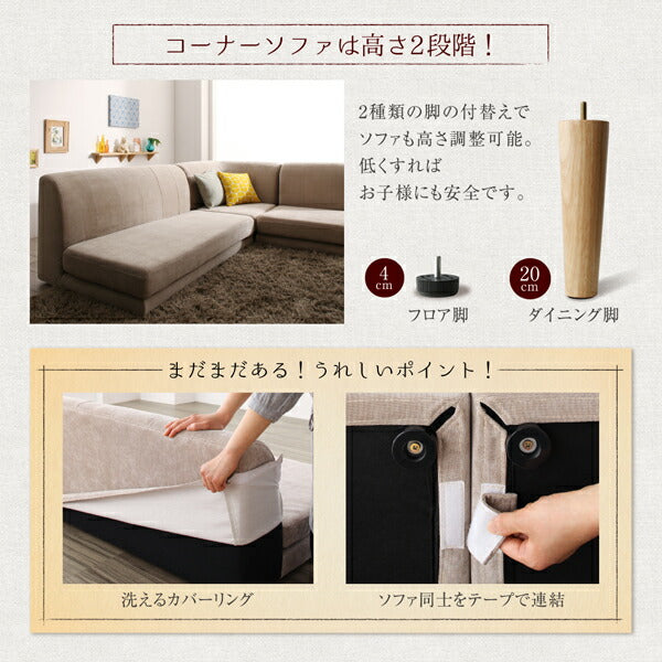 【新商品】年中快適 こたつもソファも高さ調節 リビングダイニングセット Maine メーヌ 5点セット(テーブル+2Pソファ1脚+1Pソファ2脚+コーナーソファ1脚) W105 送料無料