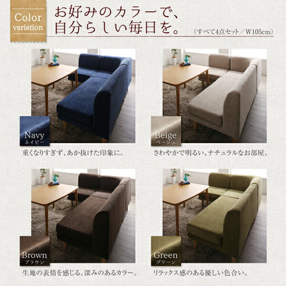 【新商品】年中快適 こたつもソファも高さ調節 リビングダイニングセット Maine メーヌ 5点セット(テーブル+2Pソファ1脚+1Pソファ2脚+コーナーソファ1脚) W105 送料無料