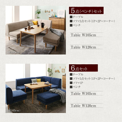 【新商品】年中快適 こたつもソファも高さ調節 リビングダイニングセット Maine メーヌ 5点セット(テーブル+2Pソファ1脚+1Pソファ2脚+コーナーソファ1脚) W105 送料無料