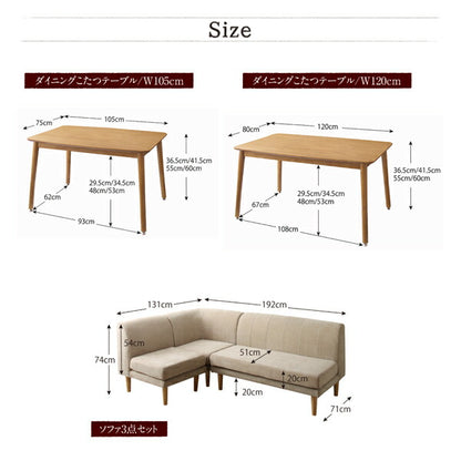 【新商品】年中快適 こたつもソファも高さ調節 リビングダイニングセット Maine メーヌ 5点セット(テーブル+2Pソファ1脚+1Pソファ2脚+コーナーソファ1脚) W105 送料無料