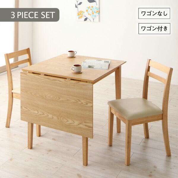 【新商品】収納　コンパクト　伸縮式　北欧デザイン　ダイニング Lilja リルヤ 3点セット(テーブル+チェア2脚) ワゴンなし W75-120 送料無料
