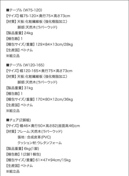 【新商品】収納　コンパクト　伸縮式　北欧デザイン　ダイニング Lilja リルヤ ダイニングテーブル W75-120 送料無料