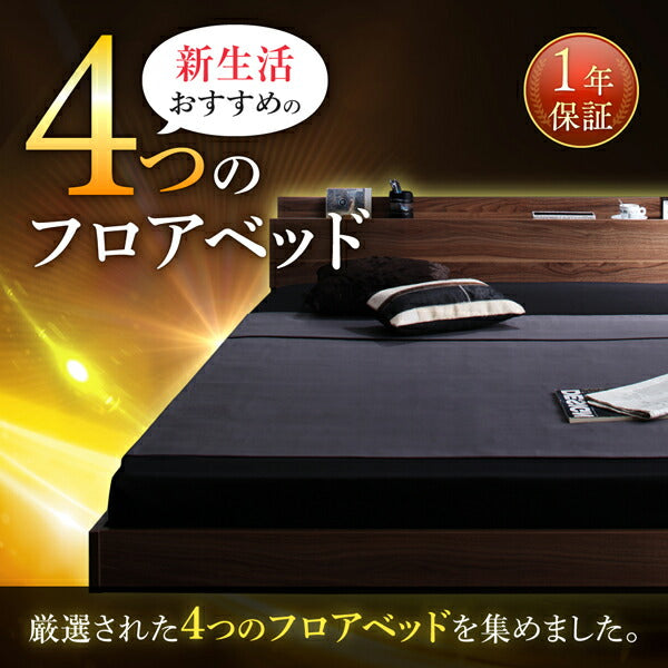 【新商品】新生活おすすめの10億円売れたフロアベッドシリーズ ベッドフレームのみ ヘッドレス ダブル 送料無料