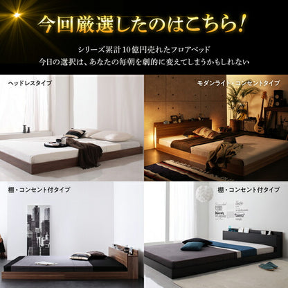 新生活おすすめの10億円売れたフロアベッドシリーズ スタンダードボンネルコイルマットレス付き 棚・コンセント付 シングル 送料無料