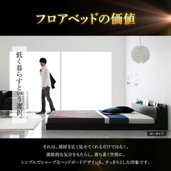新生活おすすめの10億円売れたフロアベッドシリーズ スタンダードボンネルコイルマットレス付き モダンライト・コンセント付 セミダブル 送料無料