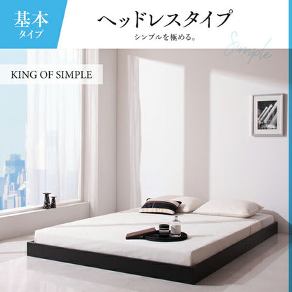 【新商品】新生活おすすめの10億円売れたフロアベッドシリーズ ベッドフレームのみ ヘッドレス ダブル 送料無料