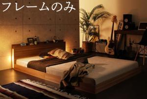 【新商品】組立設置付き 新生活おすすめの10億円売れたフロアベッドシリーズ ベッドフレームのみ モダンライト・コンセント付 シングル 送料無料