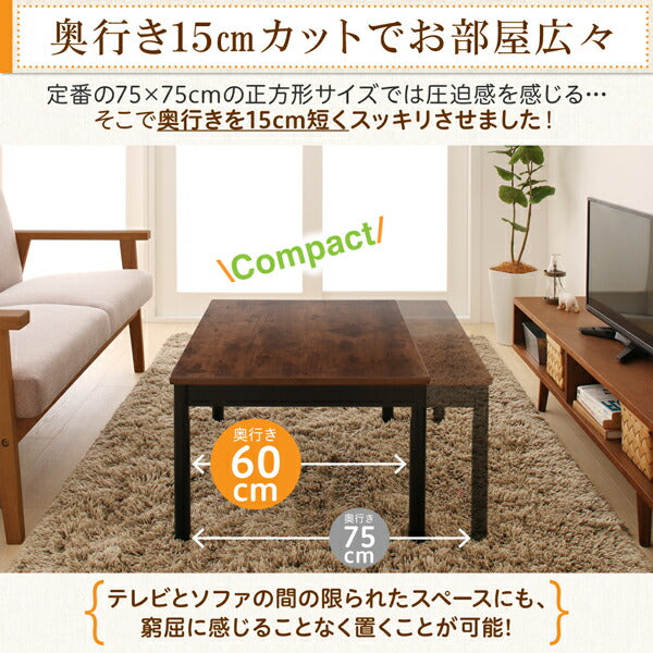 【新商品】ワンルームにも置ける コンパクトシンプルこたつ Ron　Boolean ロンブール 長方形(60×75cm) 送料無料