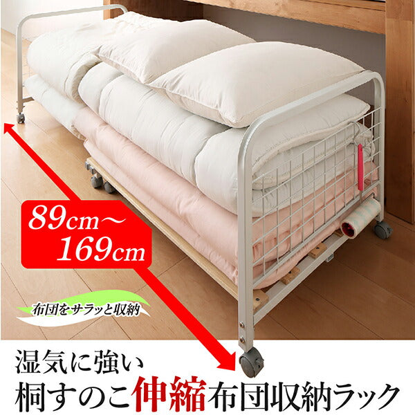 【新商品】湿気に強い桐すのこ伸縮布団収納ラック FUTONNA フトンナ 送料無料