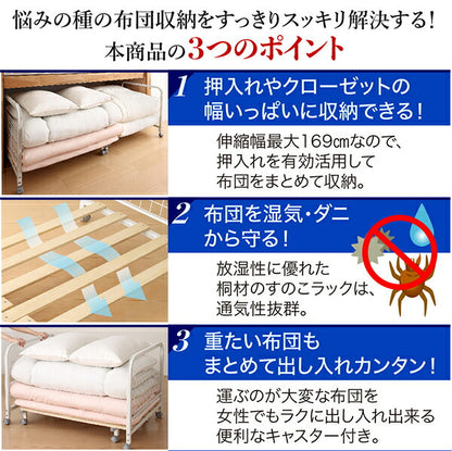【新商品】湿気に強い桐すのこ伸縮布団収納ラック FUTONNA フトンナ 送料無料