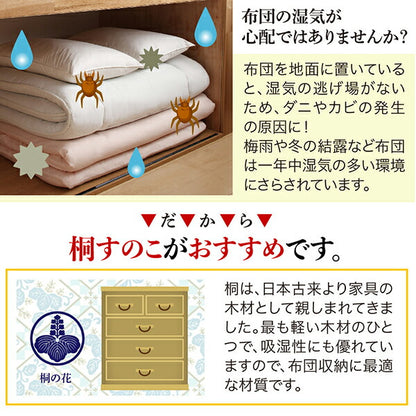 【新商品】湿気に強い桐すのこ伸縮布団収納ラック FUTONNA フトンナ 送料無料