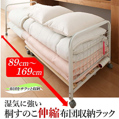 【新商品】湿気に強い桐すのこ伸縮布団収納ラック FUTONNA フトンナ 送料無料