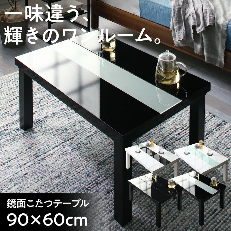 【新商品】鏡面仕上げ アーバンモダンデザインこたつテーブル VADIT バディット 長方形(60×90cm) 送料無料