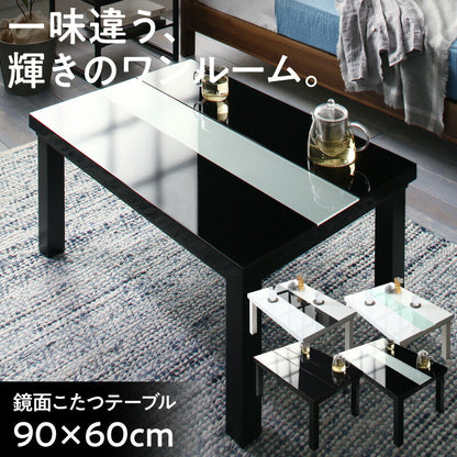 【新商品】鏡面仕上げ アーバンモダンデザインこたつテーブル VADIT バディット 長方形(60×90cm) 送料無料