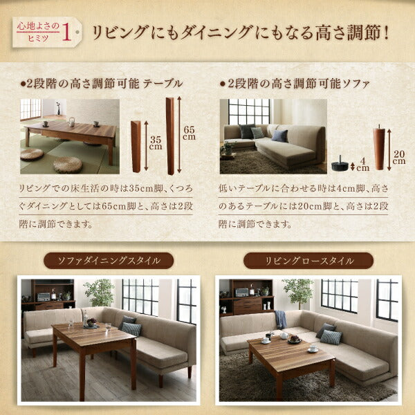 【新商品】高さ調節可能ポケットコイル大型リビングダイニングセット Adolf アドルフ 5点セット(テーブル+2Pソファ2脚+1Pソファ1脚+コーナーソファ1脚) W120-180 送料無料