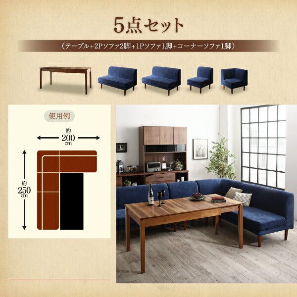 【新商品】高さ調節可能ポケットコイル大型リビングダイニングセット Adolf アドルフ 5点セット(テーブル+2Pソファ2脚+1Pソファ1脚+コーナーソファ1脚) W120-180 送料無料