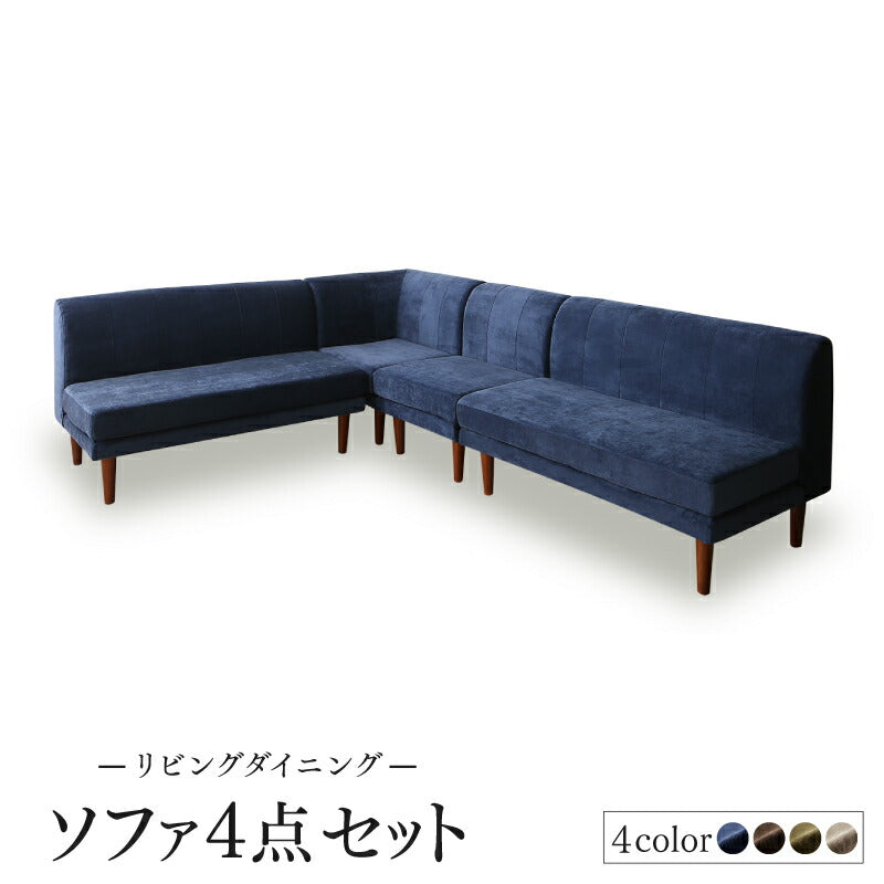 【新商品】高さ調節可能ポケットコイル大型リビングダイニングセット Adolf アドルフ 4点セット(2Pソファ2脚+1Pソファ1脚+コーナーソファ1脚) 1P+2P×2+コーナー 送料無料