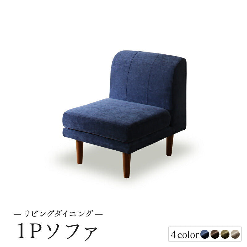 【新商品】高さ調節可能ポケットコイル大型リビングダイニングセット Adolf アドルフ ダイニングソファ 1P 送料無料