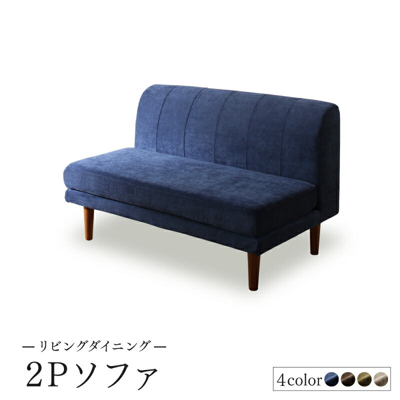 【新商品】高さ調節可能ポケットコイル大型リビングダイニングセット Adolf アドルフ ダイニングソファ 2P 送料無料