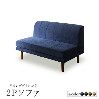 【新商品】高さ調節可能ポケットコイル大型リビングダイニングセット Adolf アドルフ ダイニングソファ 2P 送料無料