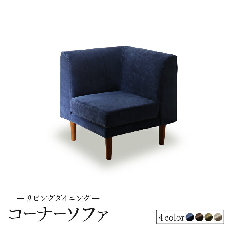 【新商品】高さ調節可能ポケットコイル大型リビングダイニングセット Adolf アドルフ ダイニングソファ コーナー 送料無料