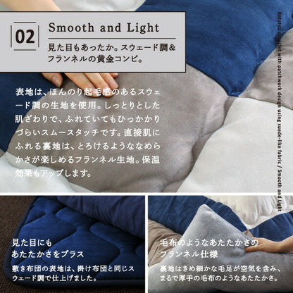スウェード調パッチワークこたつ布団 iconiv イコニヴ 掛け布団&amp;敷き布団2点セット 6尺長方形(90×180cm)天板対応 送料無料