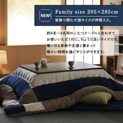 スウェード調パッチワークこたつ布団 iconiv イコニヴ こたつ用掛け布団 6尺長方形(90×180cm)天板対応 送料無料