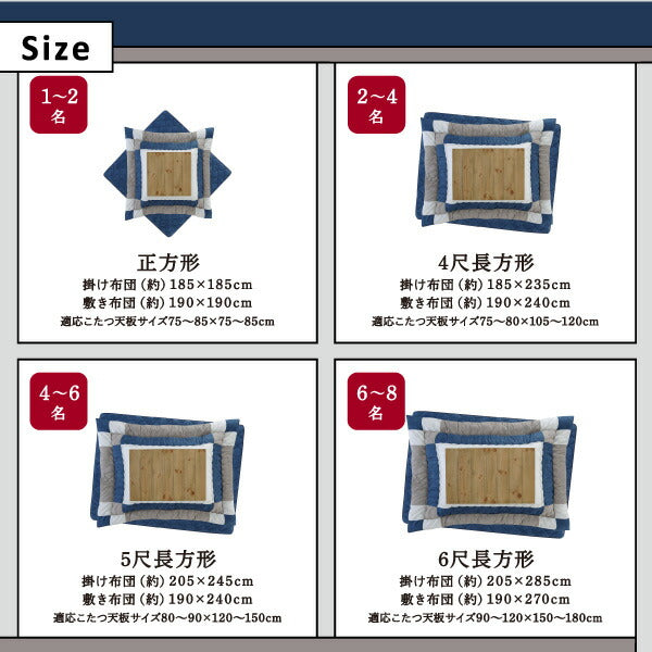 スウェード調パッチワークこたつ布団 iconiv イコニヴ 掛け布団&amp;敷き布団2点セット 6尺長方形(90×180cm)天板対応 送料無料
