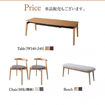【新商品】オーク材・ウォールナット材　北欧伸縮式ダイニング Jole ジョール 4点セット(テーブル+チェア2脚＋ベンチ1脚) W140-240 送料無料