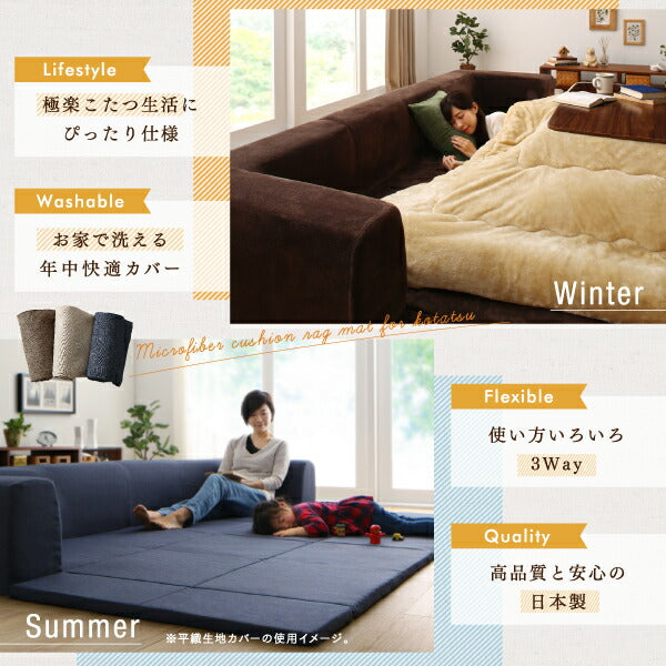 【新商品】カバーが洗えて年中清潔　こたつに合わせるマイクロファイバークッションラグ ラグ 小　200×174 送料無料