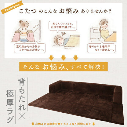 【新商品】カバーが洗えて年中清潔　こたつに合わせるマイクロファイバークッションラグ 2点セット（ラグ＋カバー） 大　250×174 送料無料