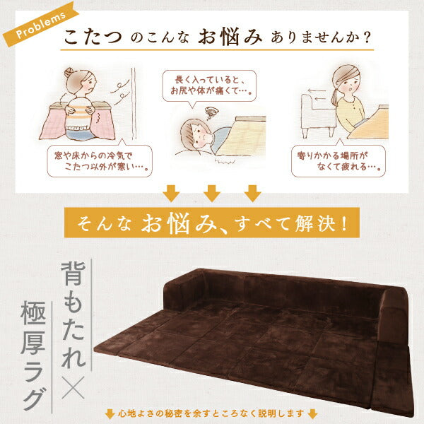 【新商品】カバーが洗えて年中清潔　こたつに合わせるマイクロファイバークッションラグ ラグ 小　200×174 送料無料