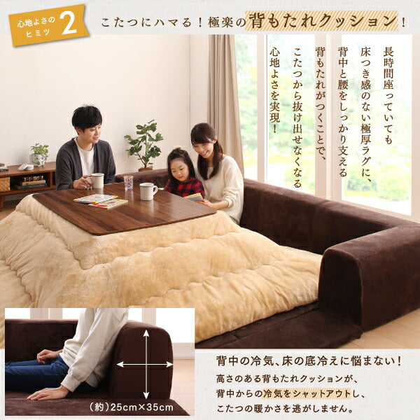 【新商品】カバーが洗えて年中清潔　こたつに合わせるマイクロファイバークッションラグ 2点セット（ラグ＋カバー） 大　250×174 送料無料