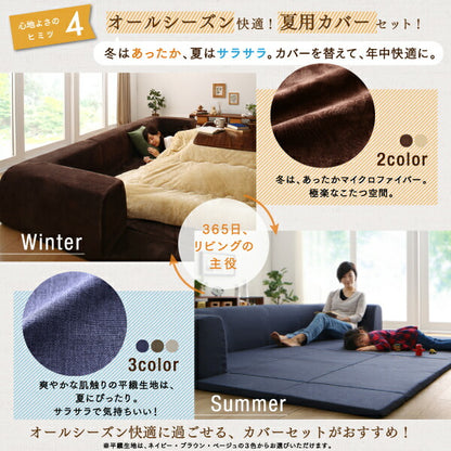 【新商品】カバーが洗えて年中清潔　こたつに合わせるマイクロファイバークッションラグ 2点セット（ラグ＋カバー） 大　250×174 送料無料