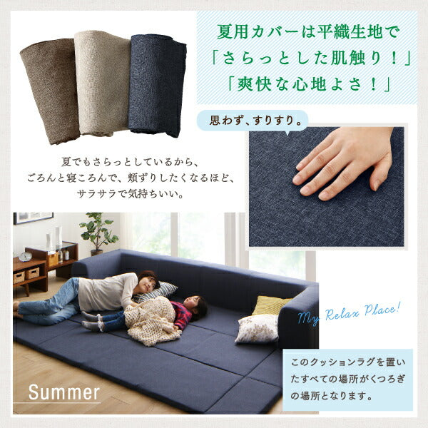 【新商品】カバーが洗えて年中清潔　こたつに合わせるマイクロファイバークッションラグ 2点セット（ラグ＋カバー） 大　250×174 送料無料