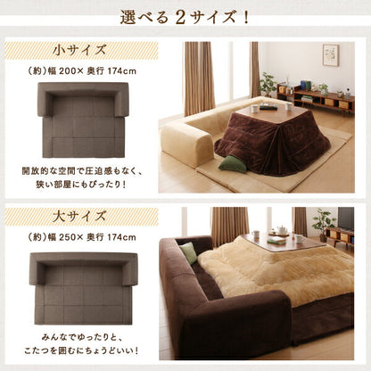 【新商品】カバーが洗えて年中清潔　こたつに合わせるマイクロファイバークッションラグ 2点セット（ラグ＋カバー） 大　250×174 送料無料