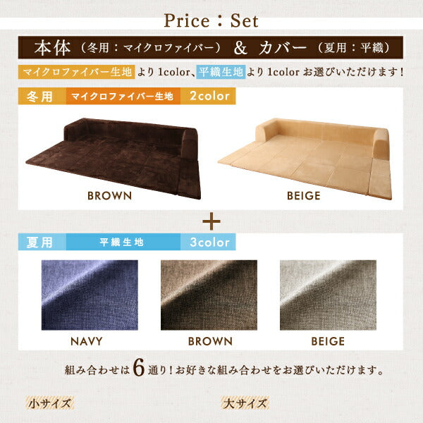【新商品】カバーが洗えて年中清潔　こたつに合わせるマイクロファイバークッションラグ 2点セット（ラグ＋カバー） 大　250×174 送料無料