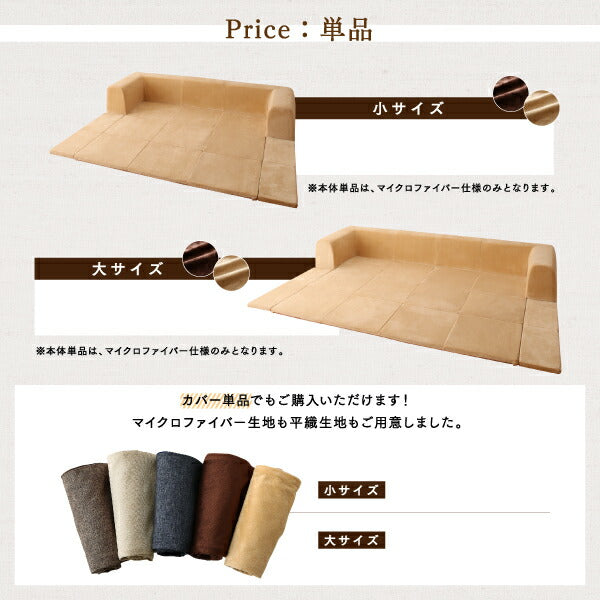 【新商品】カバーが洗えて年中清潔　こたつに合わせるマイクロファイバークッションラグ 2点セット（ラグ＋カバー） 大　250×174 送料無料
