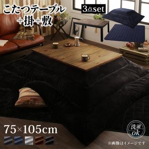 【新商品】古木風ヴィンテージデザインこたつ Nostalwood　FK ノスタルウッド　エフケー こたつ3点セット(テーブル＋掛・敷布団) 長方形(75×105cm) 送料無料