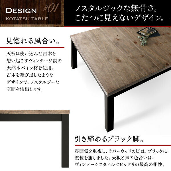 【新商品】古木風ヴィンテージデザインこたつ Nostalwood　FK ノスタルウッド　エフケー こたつ2点セット(テーブル＋掛布団) 4尺長方形(80×120cm) 送料無料