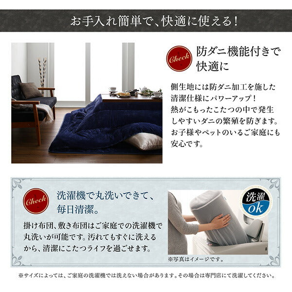 【新商品】古木風ヴィンテージデザインこたつ Nostalwood　FK ノスタルウッド　エフケー 掛布団&amp;敷布団2点セット 4尺長方形(80×120cm)天板対応 送料無料