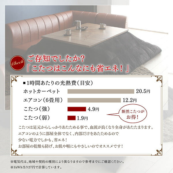 【新商品】古木風ヴィンテージデザインこたつ Nostalwood　FK ノスタルウッド　エフケー こたつ2点セット(テーブル＋掛布団) 4尺長方形(80×120cm) 送料無料