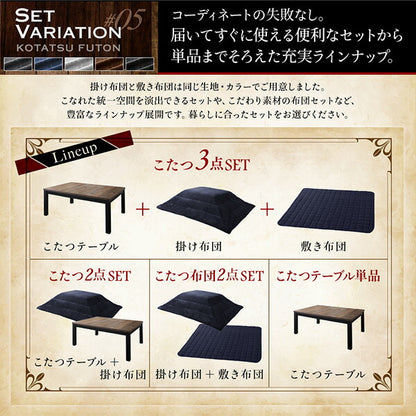 【新商品】古木風ヴィンテージデザインこたつ Nostalwood　FK ノスタルウッド　エフケー こたつ3点セット(テーブル＋掛・敷布団) 長方形(75×105cm) 送料無料