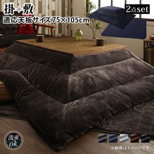【新商品】古木風ヴィンテージデザインこたつ Nostalwood　FK ノスタルウッド　エフケー 掛布団&amp;敷布団2点セット 長方形(75×105cm)天板対応 送料無料