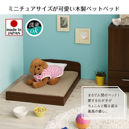 【新商品】ミニチュアサイズが可愛い木製ペットベッド Catnel キャトネル ベッドフレームのみ 送料無料
