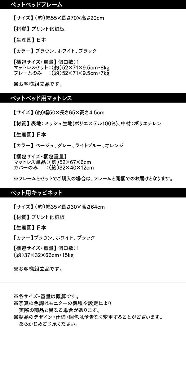ミニチュアサイズが可愛い木製ペットベッド Catnel キャトネル 専用別売品 マットレス 送料無料
