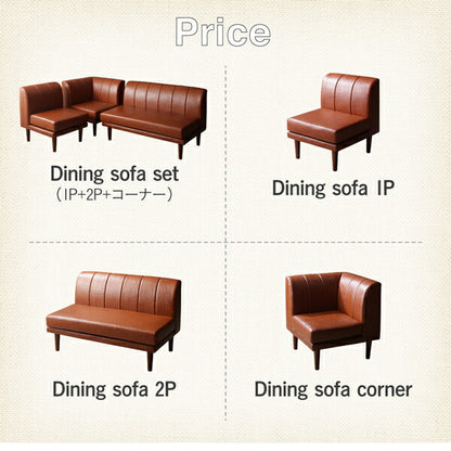 【新商品】北欧シンプルデザインソファ Suave スワヴェ ダイニングソファ 1P+2P+コーナー 送料無料