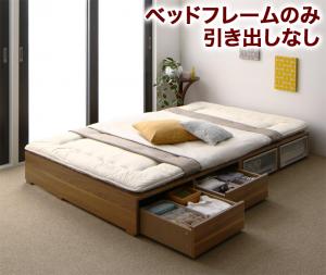 【新商品】布団で寝られる大容量収納ベッド Semper センペール ベッドフレームのみ 引き出しなし ロータイプ セミダブル 送料無料