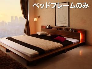 【新商品】モダンライト・コンセント付き大型ローベッド ベッドフレームのみ クイーン 送料無料